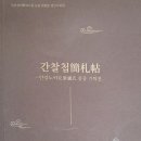 구미성리학역사관 이미지