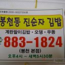 봉천동진순자김밥 - 목포시 백년대로375번길 32 | 봉천동진순자김밥