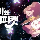 비애니