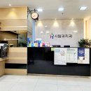 서울현대치과의원 이미지