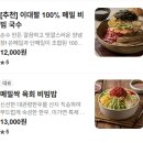 미가연 | [평창막국수맛집]봉평미가연 내돈내산후기