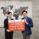 서머나침례교회
