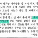 박정훈 국어학원 | [운정 국어학원] <동패고1 국어> 2024년 2학기 중간고사 분석
