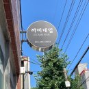 까미네일 | 기장 까미네일 후기💅 유지력 짱! 자석네일 내돈내산