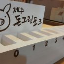 돈그린포크