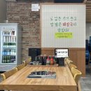 시골감자탕아중점 이미지