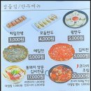 전주종가콩나물국밥콩心