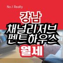 리얼티강남공인중개사사무소 이미지