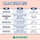 정성한방병원