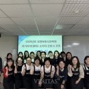 동의과학대학교 부설 요양보호사교육원 베리타스알파