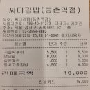 싸다김밥 등촌역점 이미지