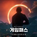 게임월드 프라그마틱PC | 10월 2차 엑스박스 XBOX 게임패스 아우터월드 2 FM2026 외