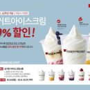 프루티요거트