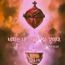 ＜성 야고보 사도 축일＞ 이미지