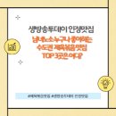 대치골식당 | 생방송투데이 인정맛집 남녀노소 누구나 좋아하는 수도권 제육볶음 맛집 TOP3