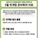 내촌경로당