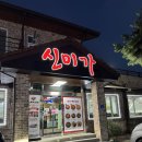 신미가짬뽕 이미지