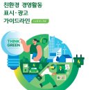 그린라인광고
