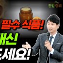 50대 이상 필수 식품 영양제대신 이것 꼭 드세요 이미지