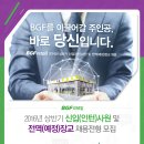 BGF리테일 2016년 상반기 신입(인턴)사원 및 전역(예정)장교 채용전형 모집(~3/19) 이미지