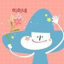 미리내도시락 이미지