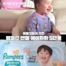 팸퍼스 여름기저귀 16개월 아기 5단계 체험팩 후기