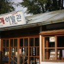 선도이발관