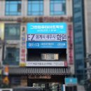 [EZ] 이지 회계사·세무사 아카데미 새로운 시작 - 간판, 책걸상 교체 이미지