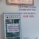 봉황순두부 이미지