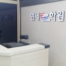 이엠(EM)학원 이미지