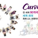 커브스 호원클럽 이미지