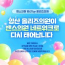 양산 밴스의원 네이버블로그