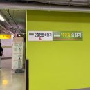 신도림 고기맛집 서울안심축산 푸르지오1차 후기