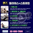 저녁)맨즈요가(남성) 이미지