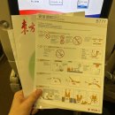547 | 동방항공 China Eastern 상해 PVG(MU547)→방콕BKK 탑승후기