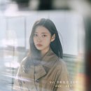 꿈그린스테이울릉 | [드라마] 현실적인 연애를 그린 드라마 샤이닝 3~4화 줄거리 및 솔직 리뷰,명장면