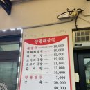 양평해장국사석점