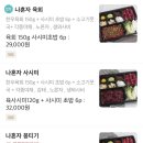 육회한날 이미지