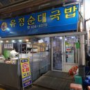 유정페이 이미지