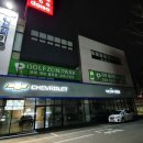 동수원골프죤파크 이미지