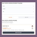 강변내과의원 | 하남 마운자로 처방 병원 약국 가격 비교 최저가 성지 저렴한 곳 추천 꼭 알아야 할 꿀정보!