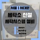 유경세탁소 이미지