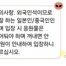 음방 본방표 샀는데 외국인인척하래 이미지