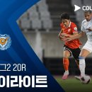 [2026 K리그2 20R] 화성FC vs 대구FC 이미지