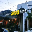 303화덕온천본점 이미지