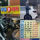 무등세차장 | 광주 동구 손세차 '무등손세차' 가격 및 솔직 후기 (당일예약 가능)