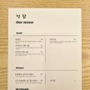[구로/구로동] 정성으로 만드는 닭볶음탕 맛집 정닭후기
