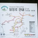 산어울림 산악회2026년 1월4일 경남 함양군 서상면 남덕유산(1,507m) 정기산행 이미지