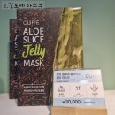 김정문알로에도원점 | 대구 김정문알로에 상인점 추천템과 설 선물세트