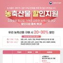 우리축산물할인매장